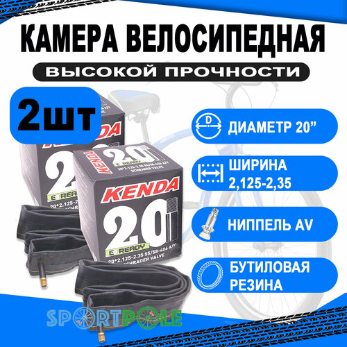 Комплект велокамер 2шт 20