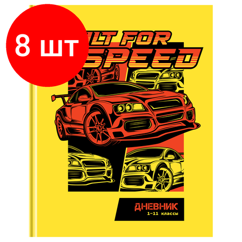 Комплект 8 шт, Дневник 1-11 кл. 40л. (твердый) BG Cоздан для скорости, глянцевая ламинация, неоновый пантон