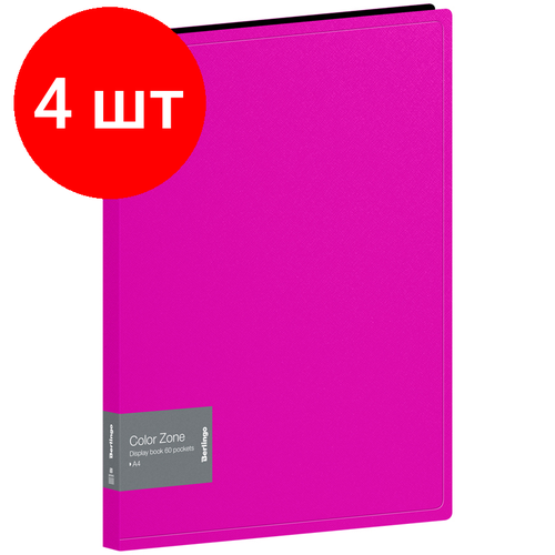 Комплект 4 шт, Папка с 60 вкладышами Berlingo Color Zone, 21мм, 1000мкм, розовая