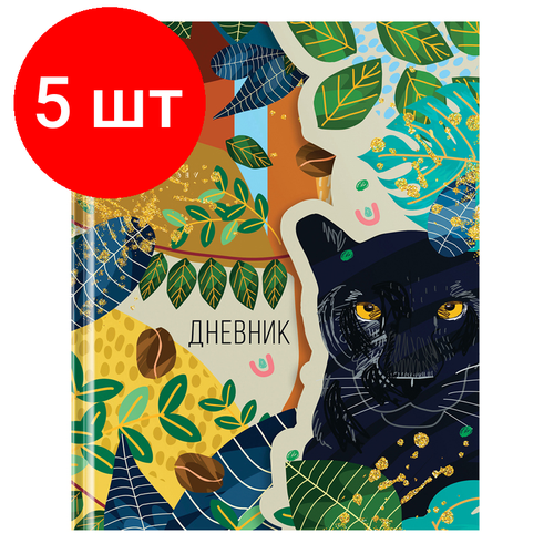 Комплект 5 шт, Дневник 1-11 кл. 48л. (твердый) Greenwich Line Wild, диз. бумага, печать, глянцевая ламинация, тиснение фольгой, фигурный магнитный клапан, тон. бло дневник школьный универсальный greenwich line girl grab 48 листов твердая обложка диз бумага фигурный магнитный клапан тон блок лясс 12шт