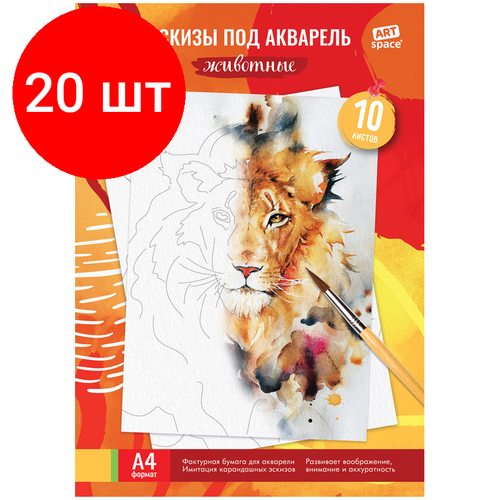 Комплект 20 шт, Папка для акварели, с эскизом, 10л, А4 ArtSpace Животные, 180г/м2