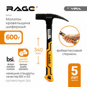 Молоток кровельщика 600г VIRA RAGE оранжевый