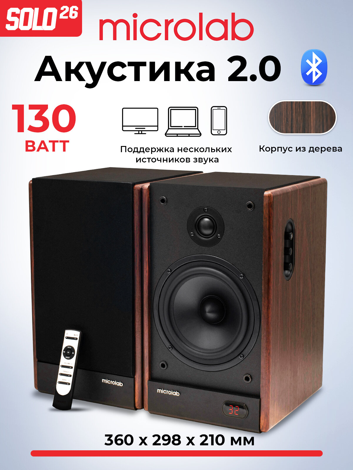 Аудиосистема Microlab SOLO 26