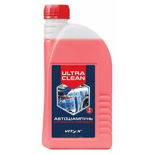 Автошампунь для бесконтактной мойки Vitex Ultra Clean (красный) 1кг.