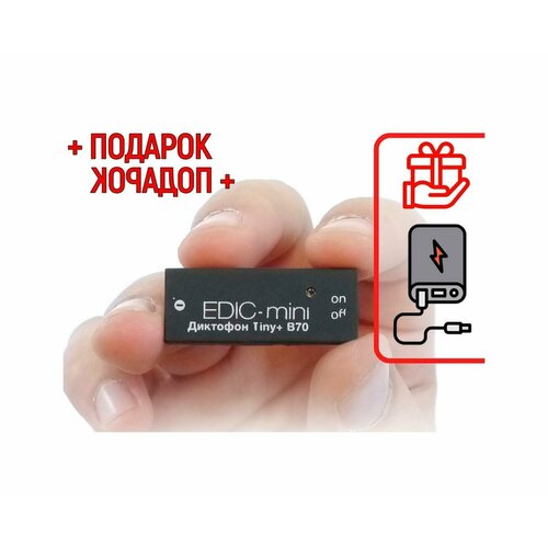 Цифровой мини диктофон Эдик-mini TINY mod B70-75HQ O43787DI подарок Power-bank 10000 mAh - аудиозапись мини диктофон диктофоны для записи - д 431600₽