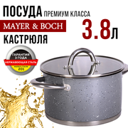 Кастрюля с крышкой 20 см 3,8 л MAYER&BOCH 31276