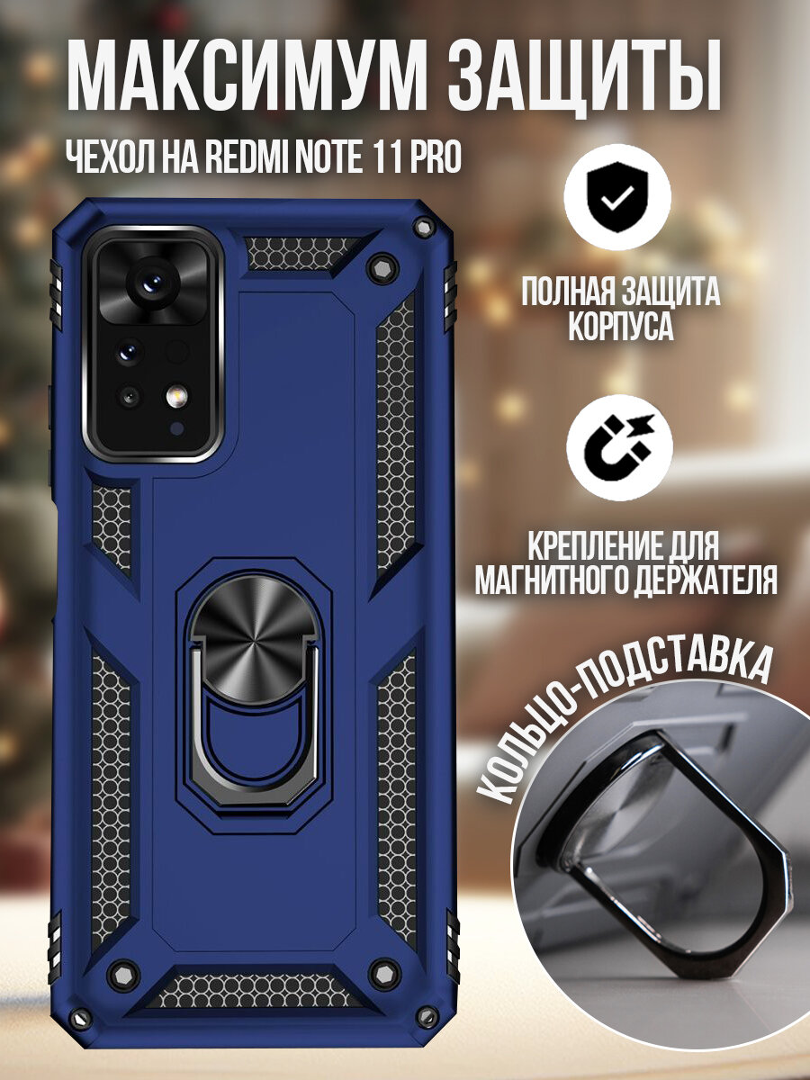 Чехол на Redmi Note 11 Pro / Redmi Note 12 Pro 4G защитный противоударный бампер на Редми Нот 11 Про с кольцом Красный