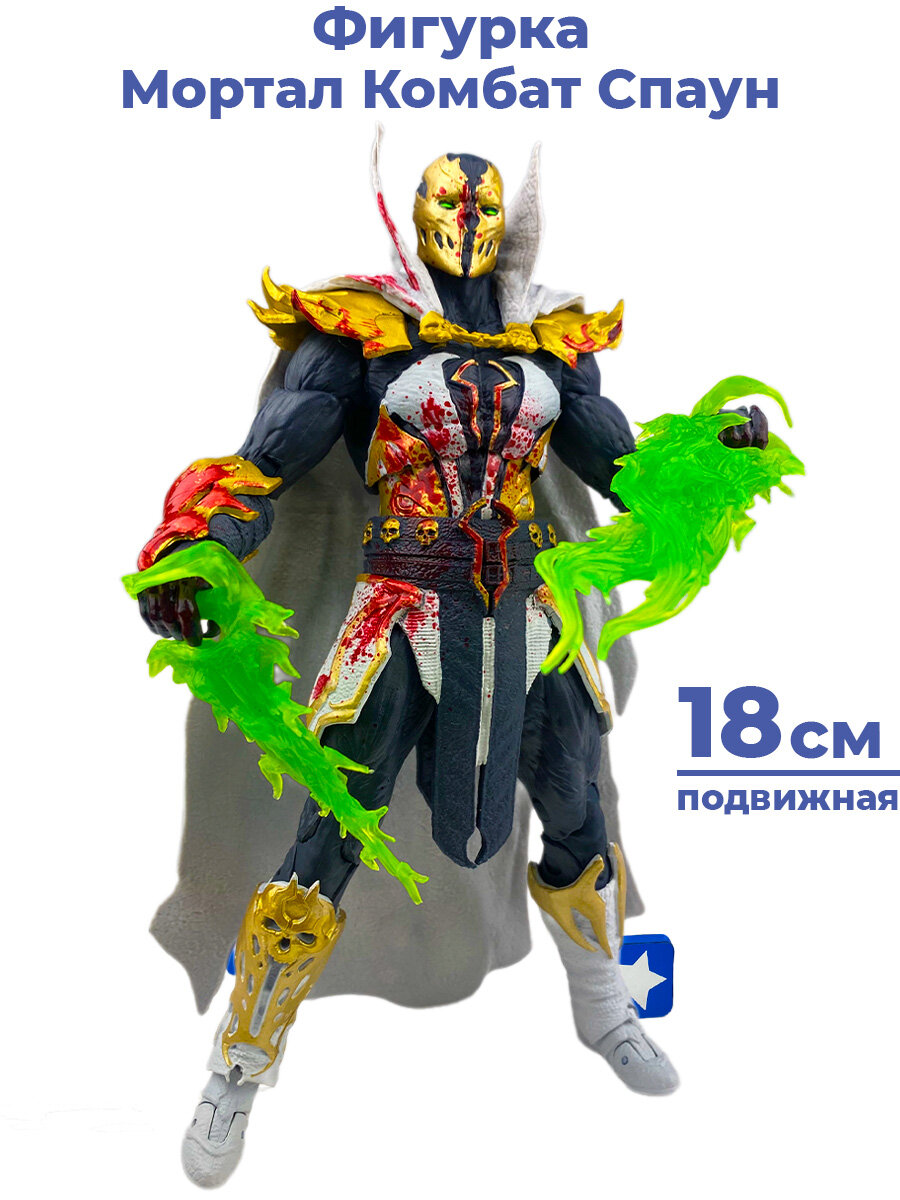 Фигурка Мортал Комбат Спаун Mortal Kombat Spawn Malefik подвижная аксессуары 18 см