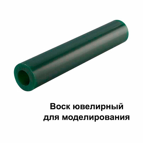 Воск для моделирования Ф33 мм ювелирный зелёный под кольцо