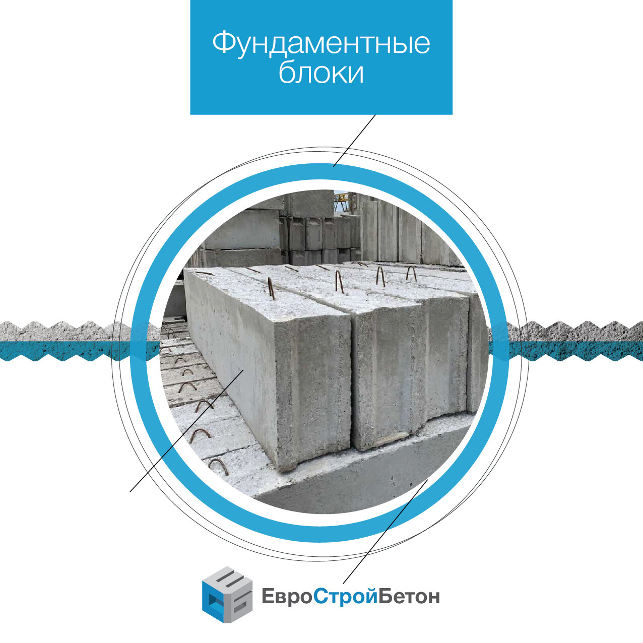 фото Фундаментные блоки
