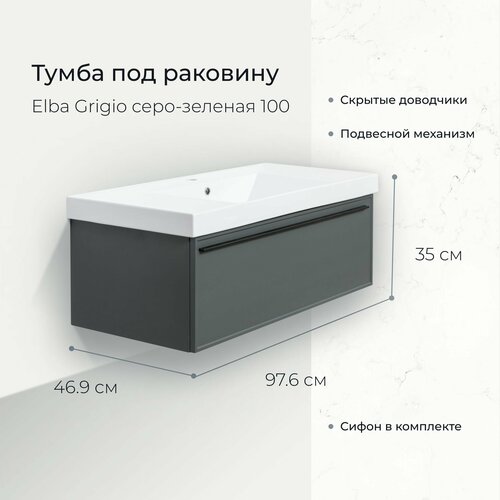 Матовая подвесная тумба под раковину в ванную Nixx Rio 100, цвет серый/Подвесная тумба для ванной, 01-Rio-G-100