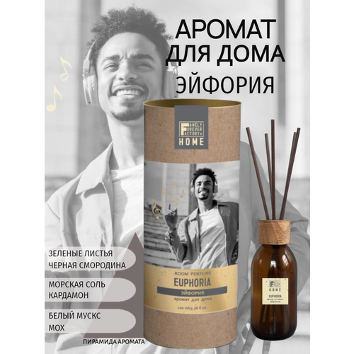 Диффузор для дома с палочками Эйфория ароматизатор воздуха