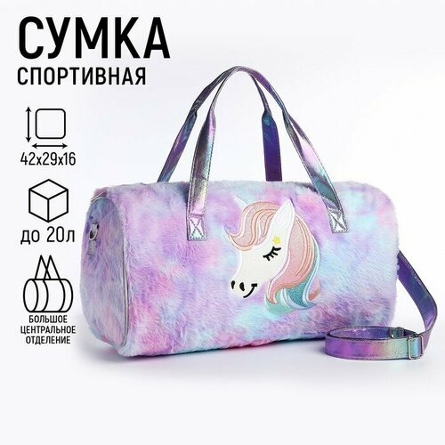Сумка NAZAMOK KIDS, фактура рельефная, лиловый