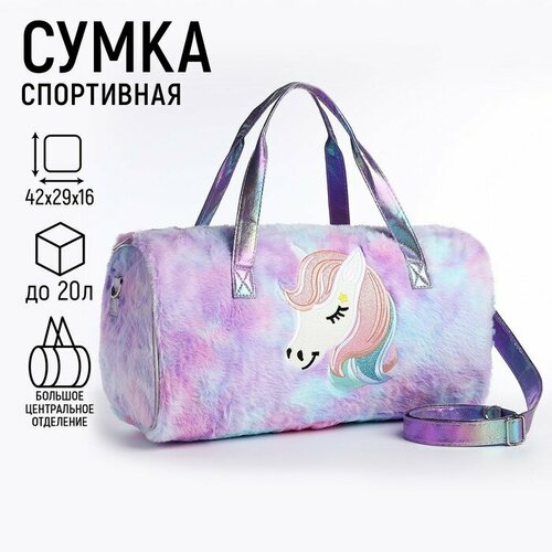 фото Сумка nazamok kids, фиолетовый, мультиколор