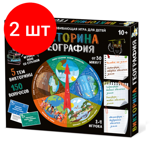 фото Комплект 2 шт, игра настольная десятое королевство "викторина. география", картонная коробка