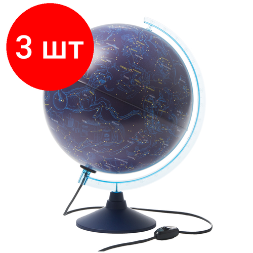 Комплект 3 шт, Глобус Звездного неба Globen, 32см, с подсветкой на круглой подставке