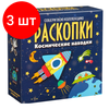 Фото #4 Комплект 3 шт, Набор для проведения раскопок Бумбарам 