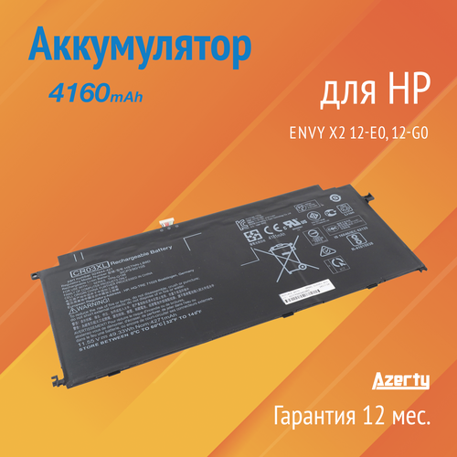 Аккумулятор CR03XL для HP Envy X2 12-E0 / 12-G0 (LB8D, 3GB60EA, TPN-Q198)