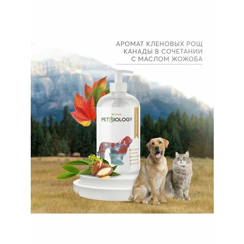 Шампунь гипоаллергенный для собак и кошек