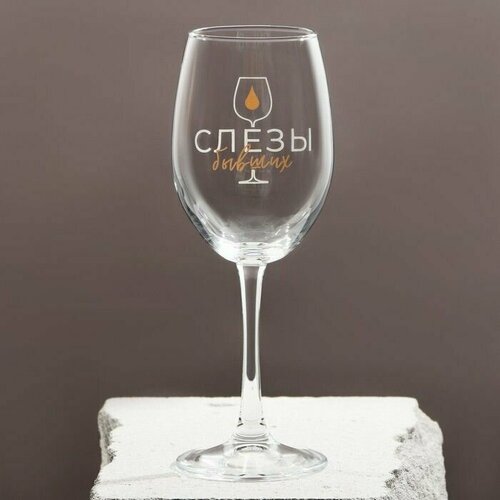 Бокал для вина 360 мл Стекло 1333₽