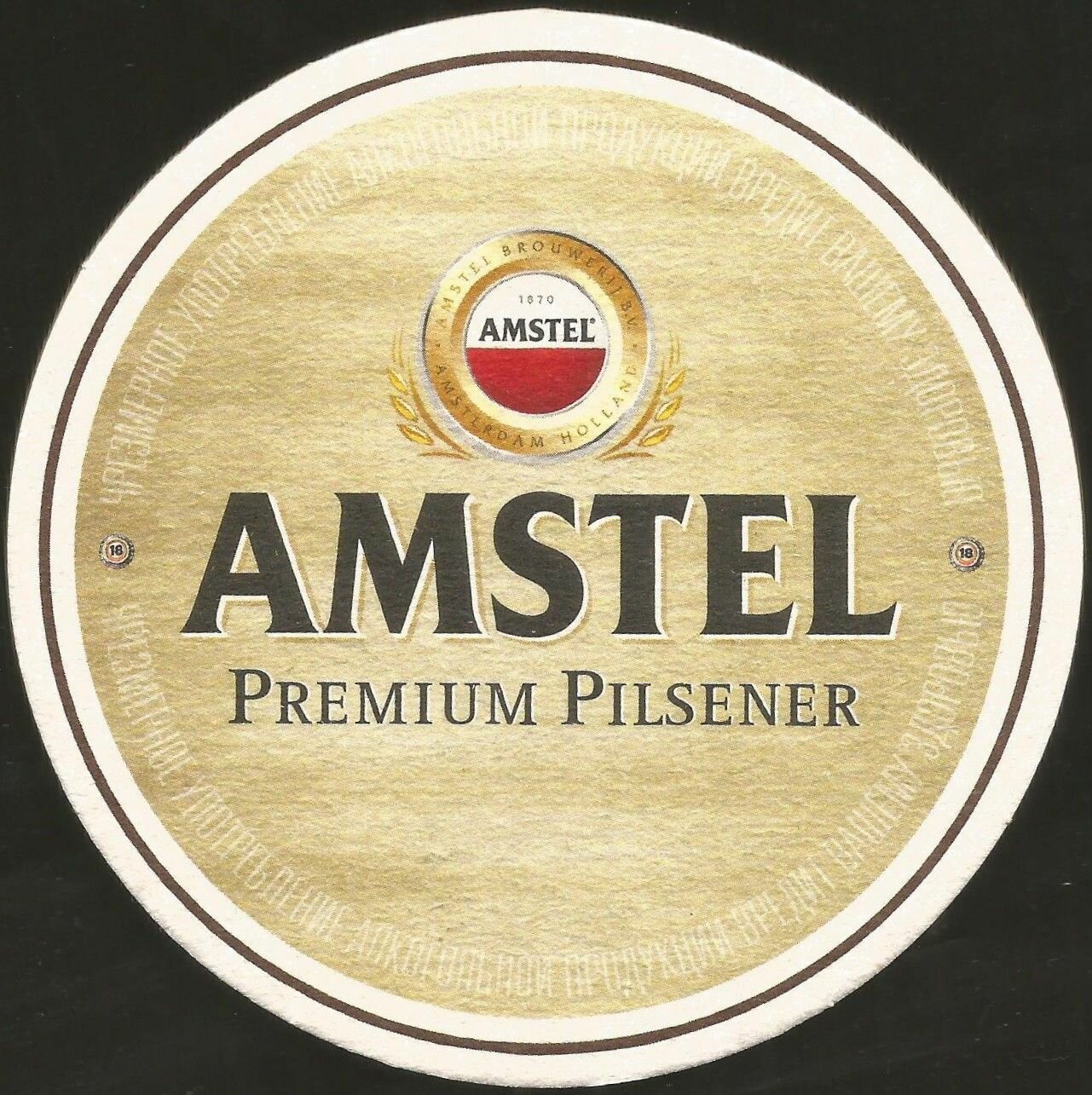 Бирдекель (костер) AMSTEL 1870 (подставка под пивной бокал)