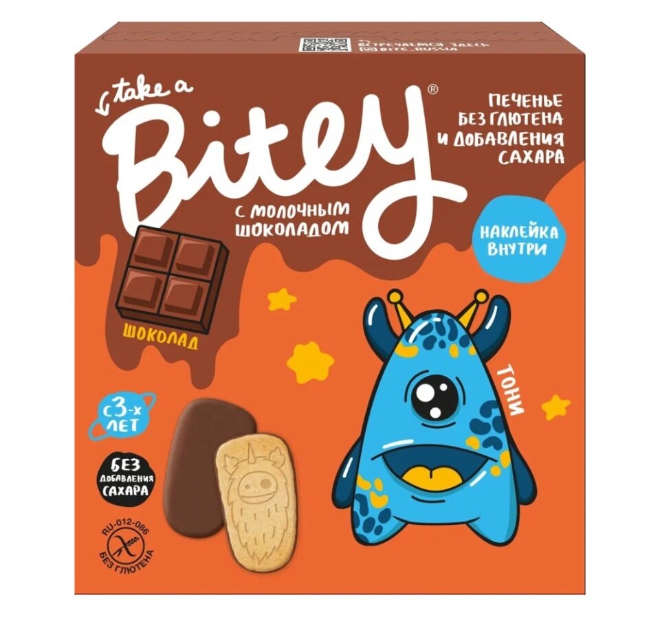 Печенье безглютеновое Bitey с глазурью Шоколад (без сахара)