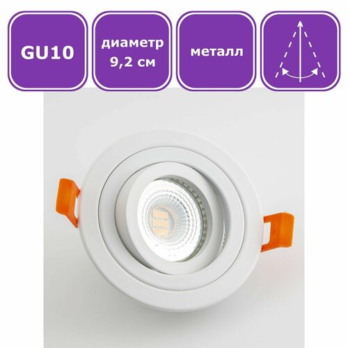 Встраиваемый потолочный светильник Maple Lamp RS-21-WHITE, GU10, белый