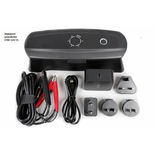 Зарядное устройство CTEK для свинцово-кислотных аккумуляторов 12V CS Free 4545000₽