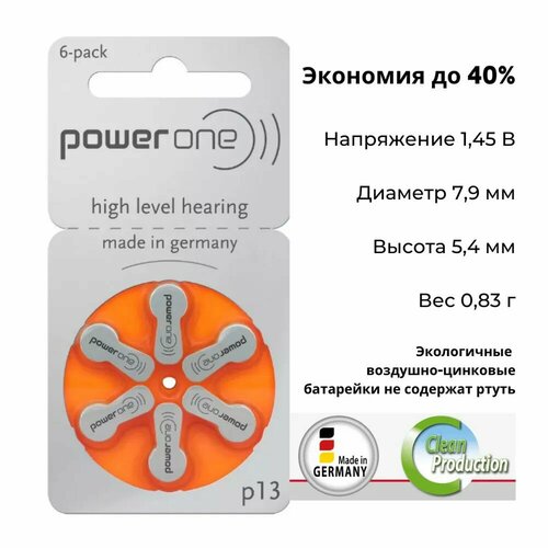 Батарейка Power One P13, 12 шт. батарейки для слуховых аппаратов power one wireless 10