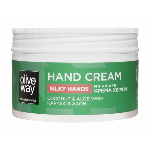 OLIVEWAY Silky Hands Hand Cream Крем для рук увлажняющий легкий с кокосом и алоэ вера, 100 мл