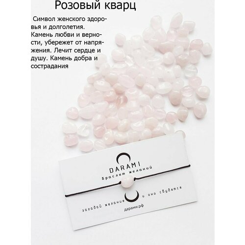 Браслет DARAMI, кварц, 1 шт., коричневый
