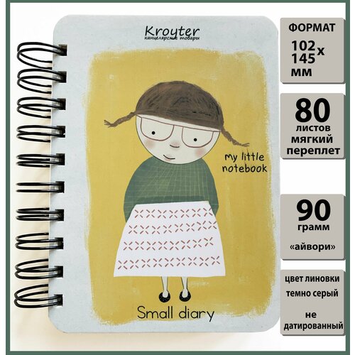 Ежедневник недатированный А6 80 листов Kroyter на спирали для работы и учебы Прекрасный подарок 200₽