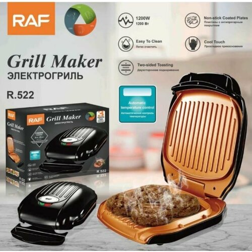 Гриль электрический RAF R-522 389900₽
