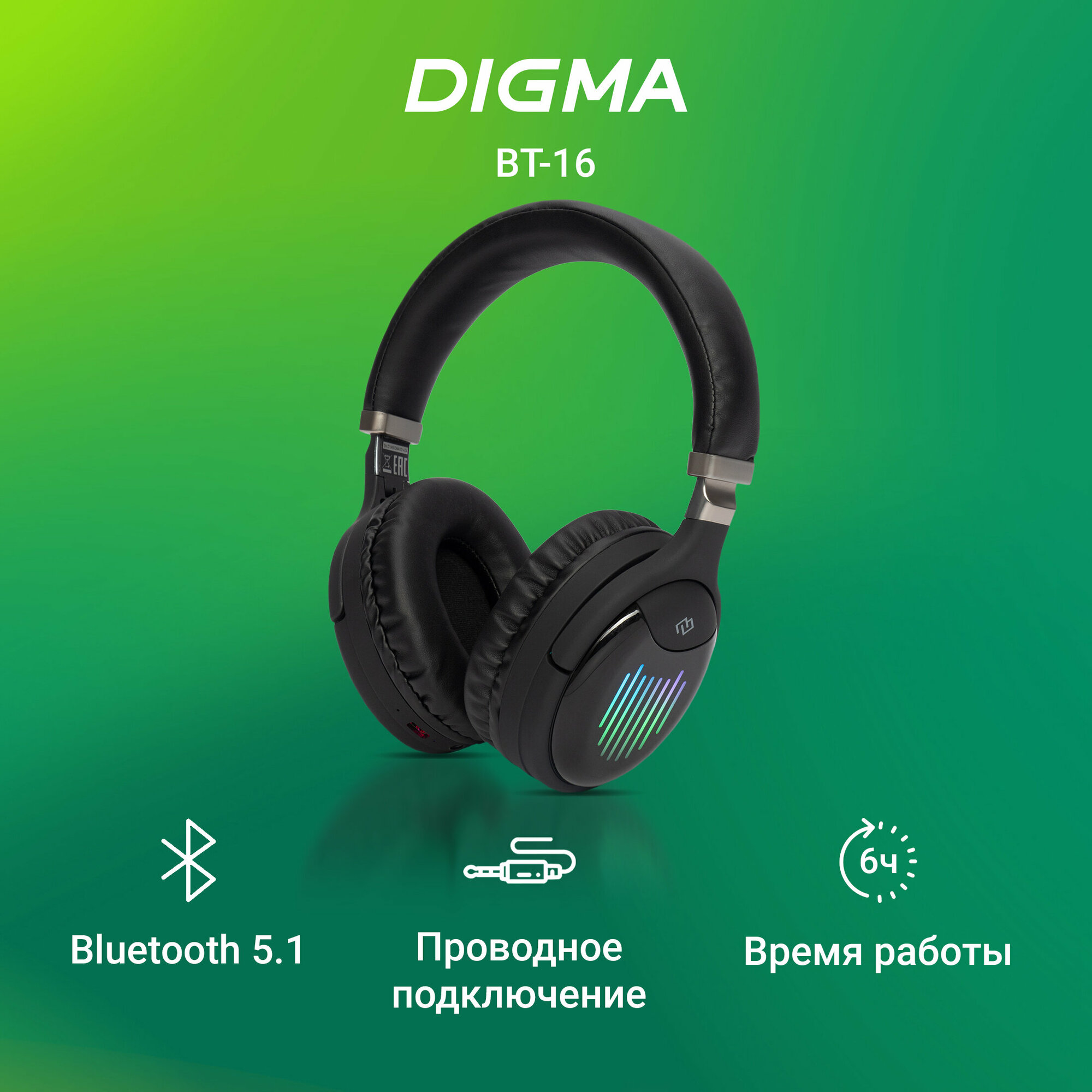 Наушники беспроводные Digma BT-16 черный