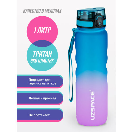 фото Бутылка для воды спортивная из тритана uzspace 1000 мл розово-голубой