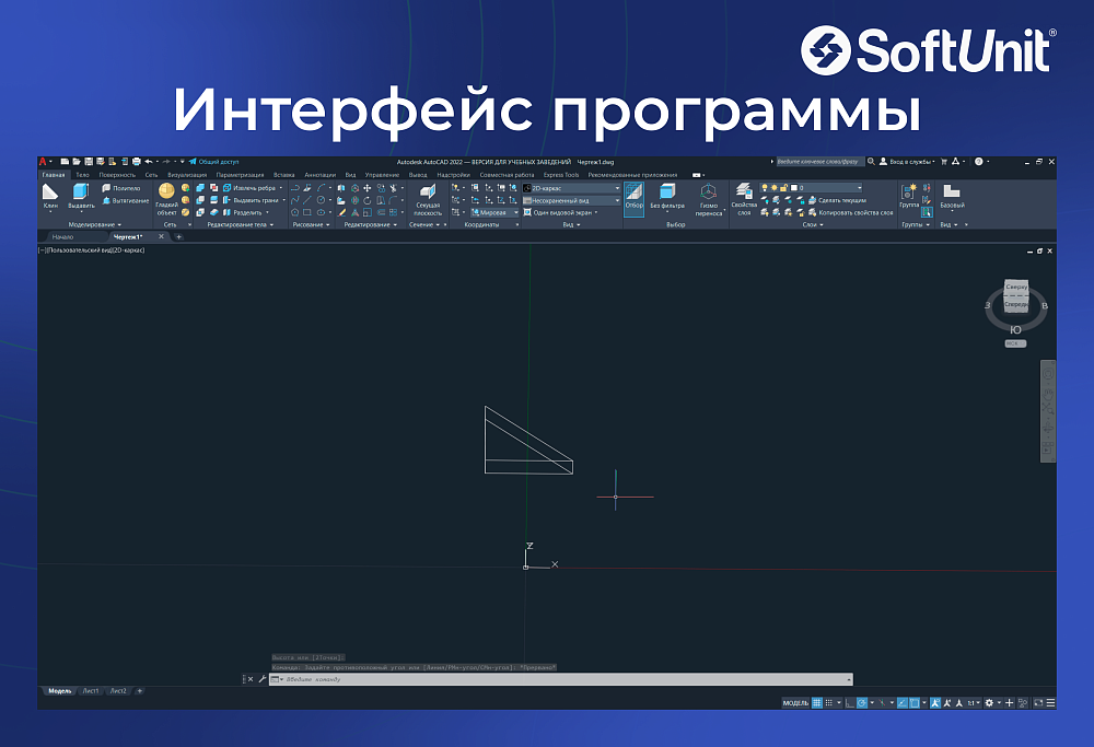 Autodesk AutoCAD 2022 для Windows (русский язык / подписка на 1 год / работает в России без VPN / полноценный функционал)