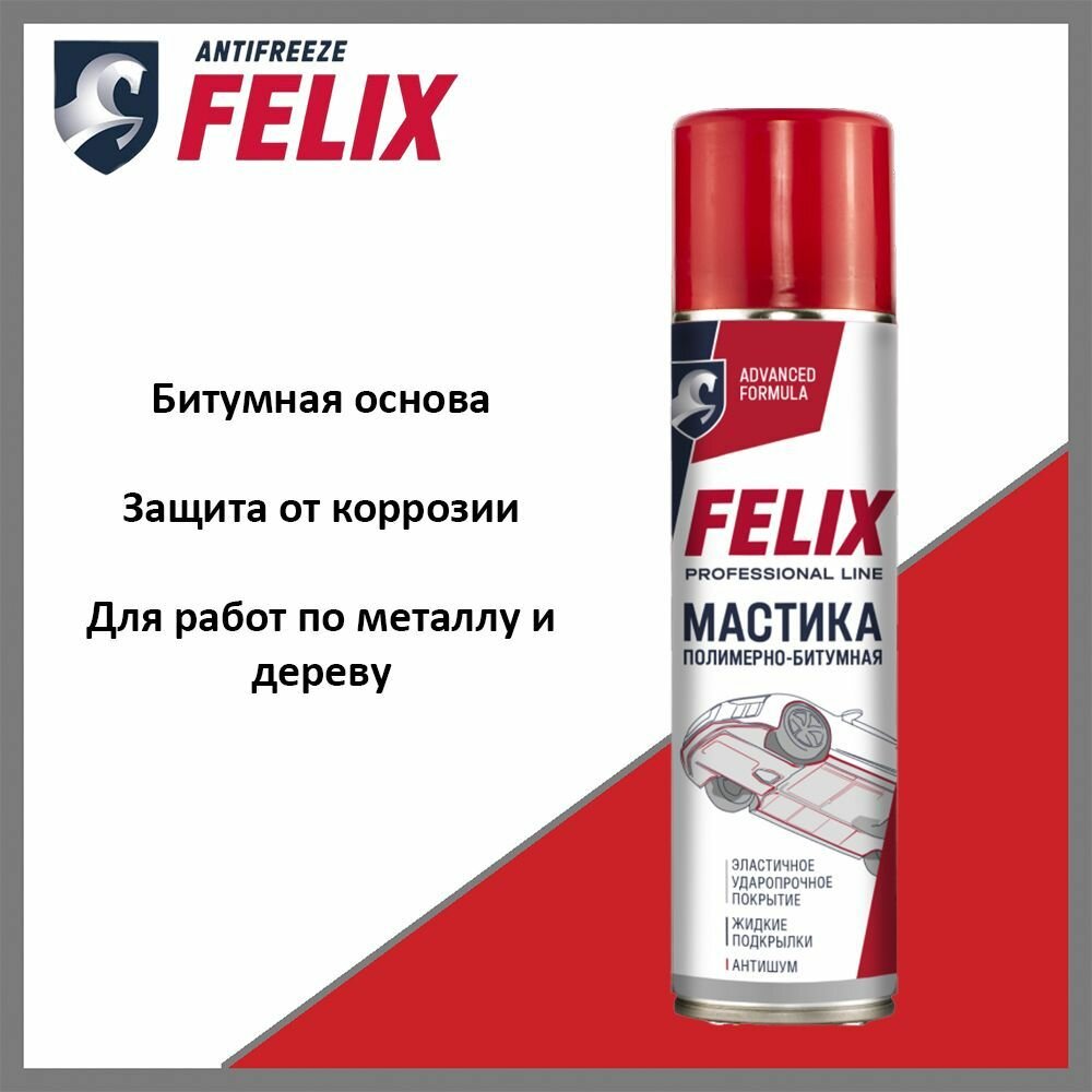 Мастика полимерно-битумная FELIX 411040023, 650 мл