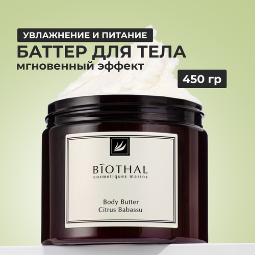 BIOTHAL Крем для тела Цитрус Бабассу, 380 мл