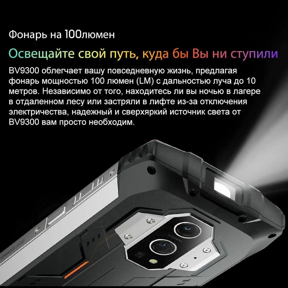 Смартфон Blackview с фонариком 12/256 Gb (Зеленый) - фото №9