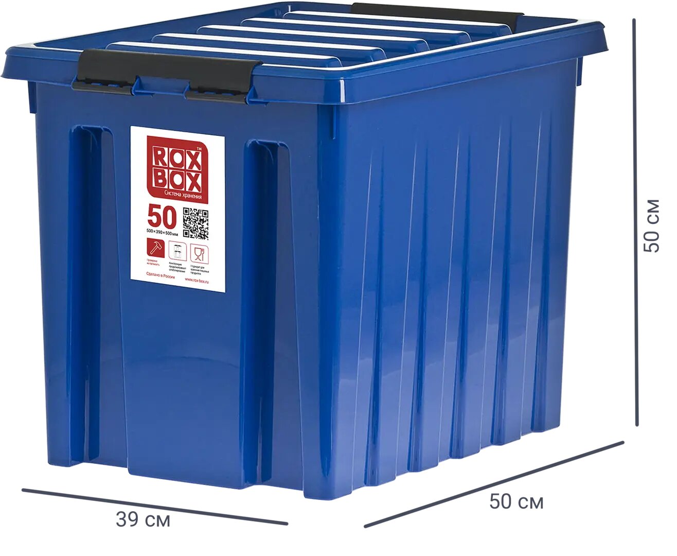 Контейнер Rox Box 50x39x40 см 50 л пластик с крышкой и роликами цвет синий