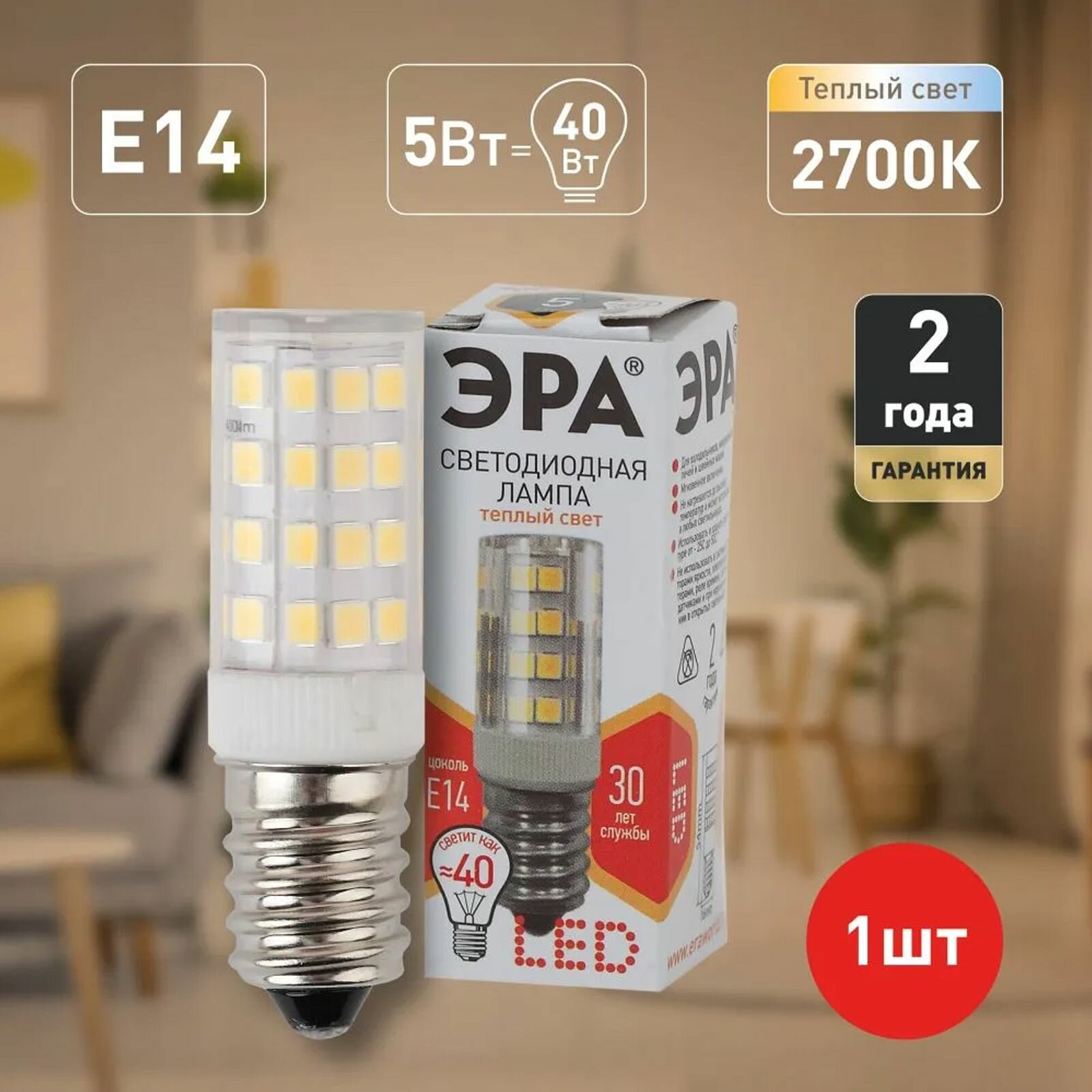 Лампочка светодиодная ЭРА STD LED T25-5W-CORN-827-E14 / Е14 5Вт теплый белый свет