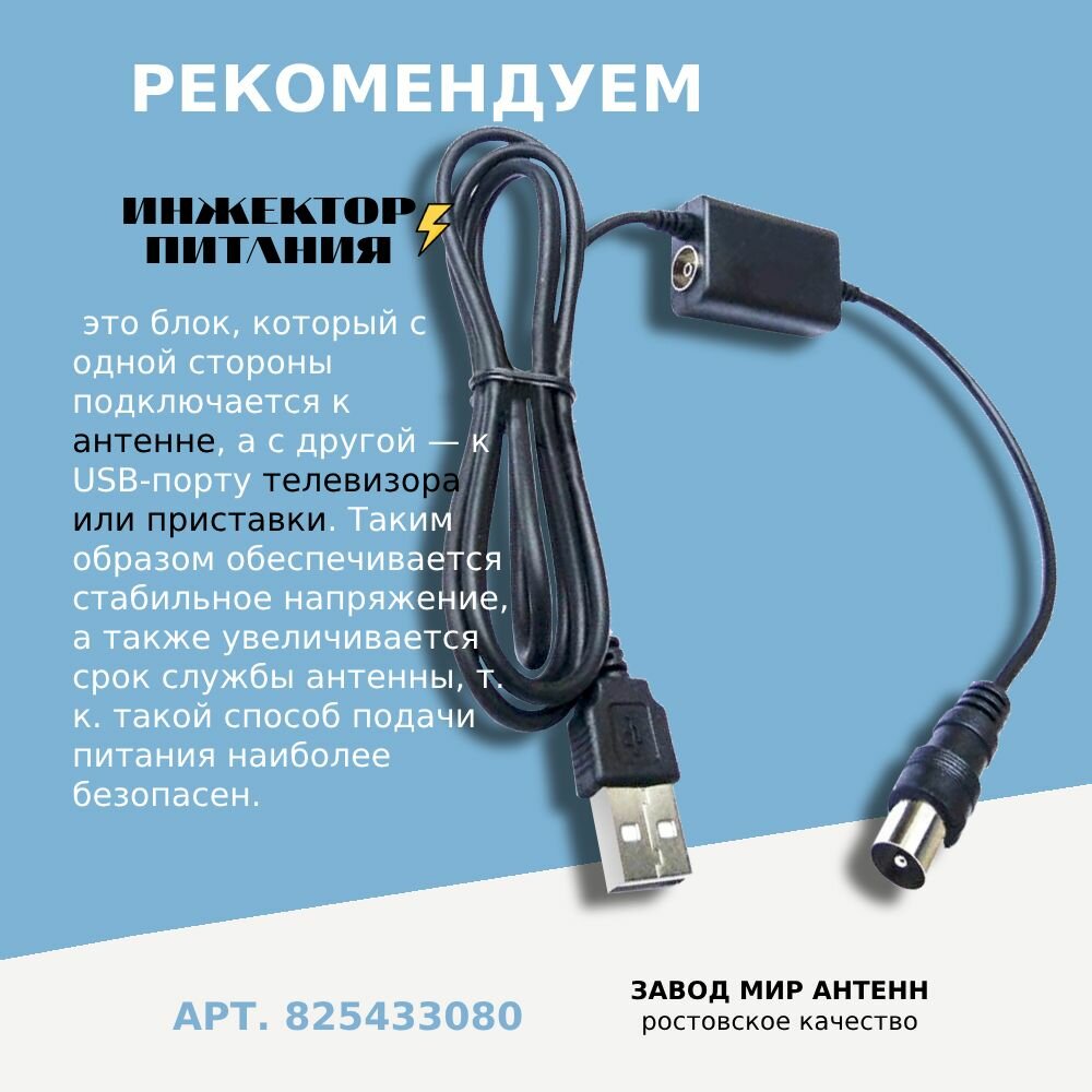 Комнатная антенна для цифрового ТВ ДОН 8 А2 5В Активная прием до 31 км