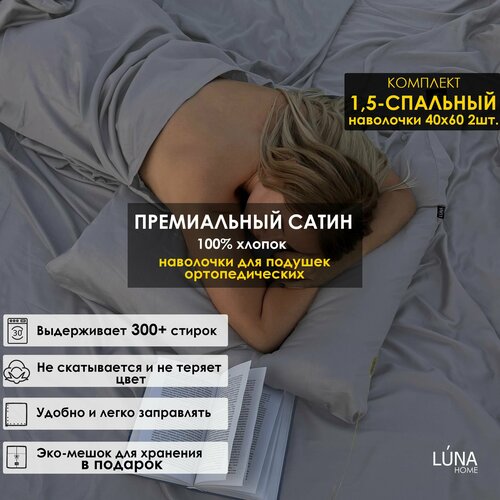 Комплект постельного белья Luna home Светло-серый, 1,5-спальный