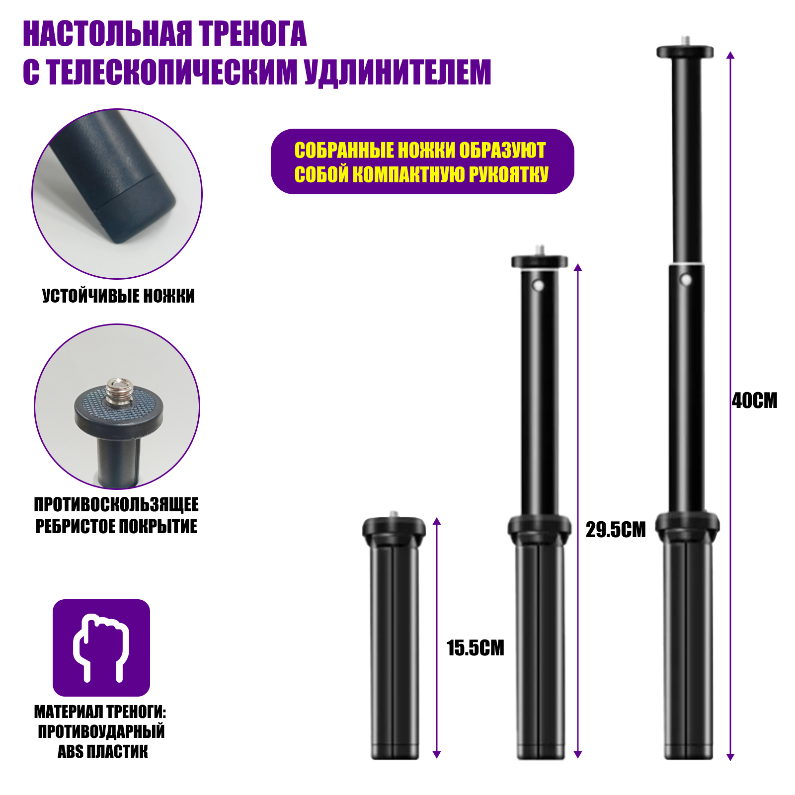Настольная тренога для микрофона TR-P38 с телескопическим удлинителем с резьбой 3/8"(M) — фото 2