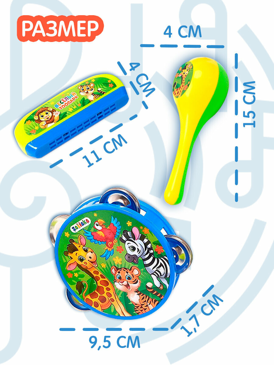 Набор музыкальных инструментов "Весёлый зоопарк", 4 предмета: бубен, 2 маракаса, губная гармошка, цвет микс