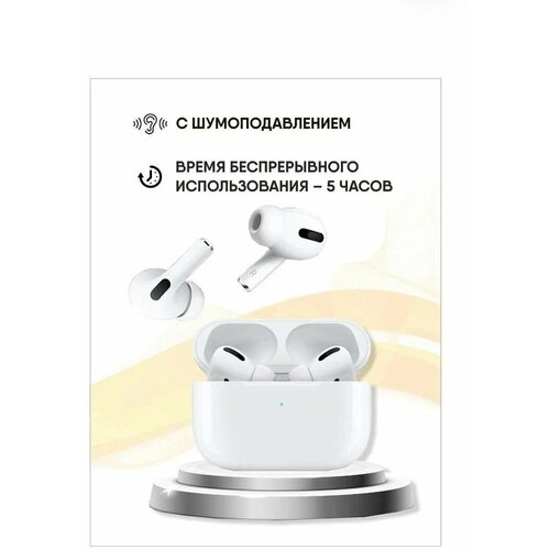 Наушники беспроводные с микрофоном Pods Pro 2 2nd generation Bluetooth Lightning белый шумоподавление и прозрачность 2130₽