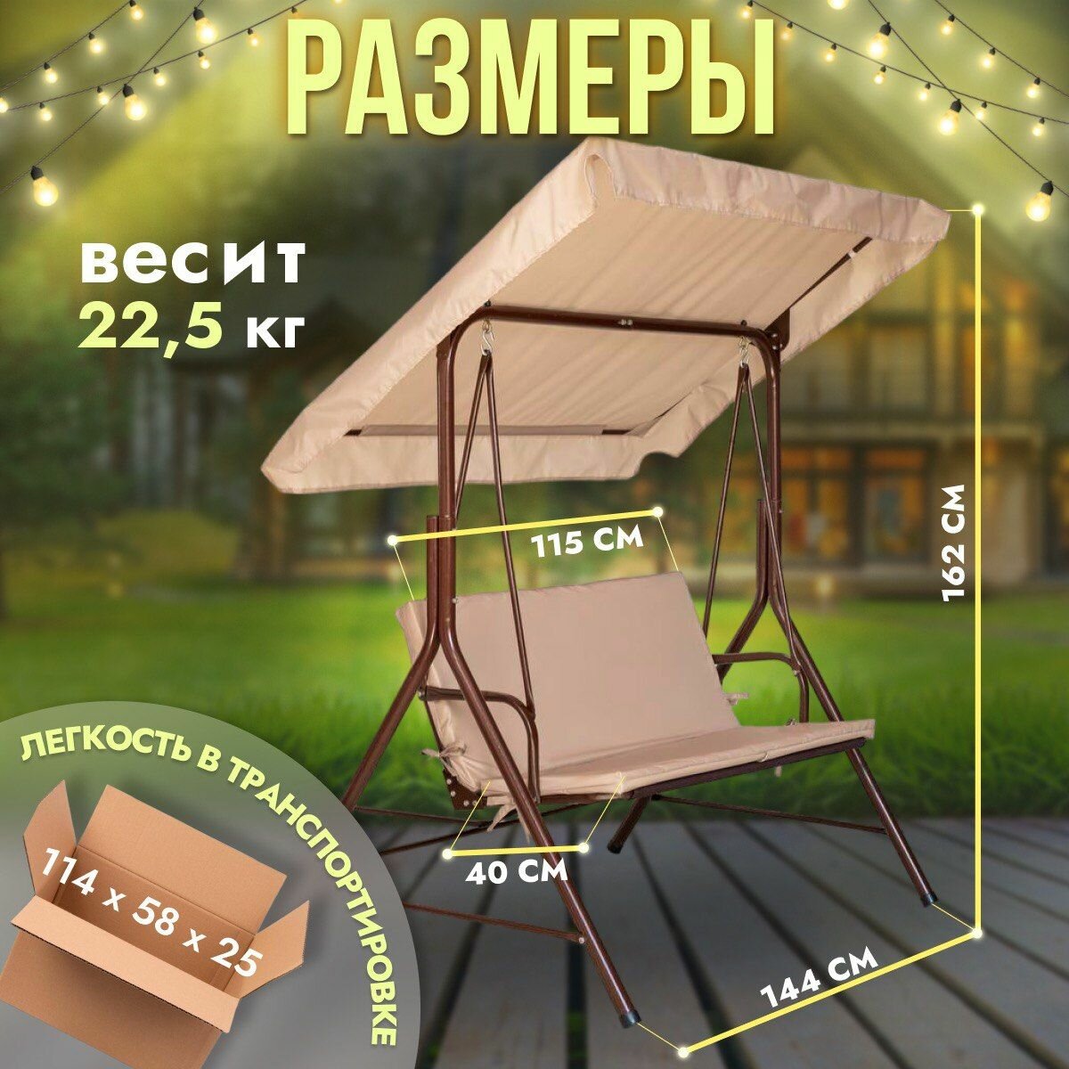 Садовые Качели Двухместные Купить В Москве За 17990
