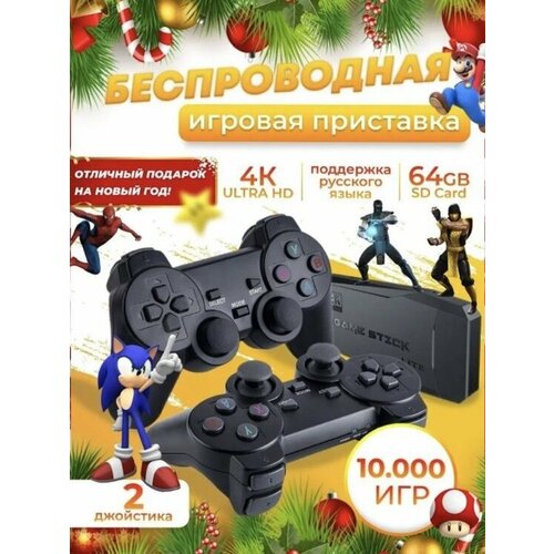 Портативная игровая консоль 4K HD playstation2 геймпада10000 игр беспроводная игровая консоль для взрослых и детей 208400₽