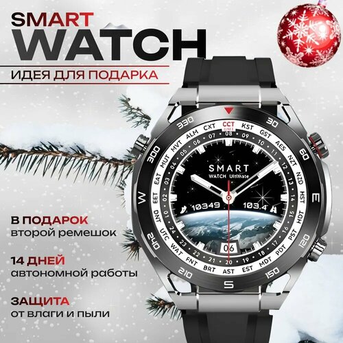 Смарт-часы X5 MAX 46 мм с двумя ремешками