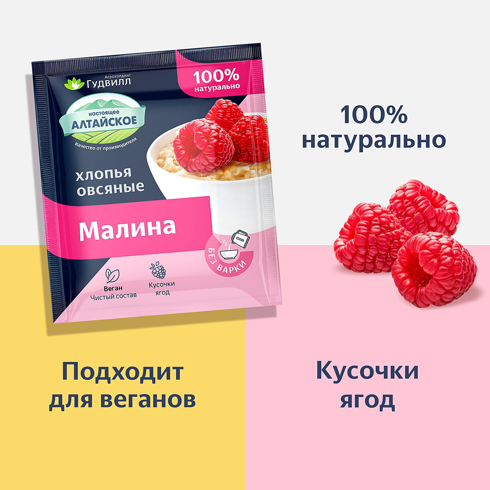 Каша овсяная с черникой, клубникой, малиной Гудвилл не требующие варки, 40 гр, 17 шт - фотография № 2